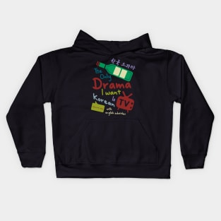 The Only Drama I want Is Korean With English Subtitles Kids Hoodie